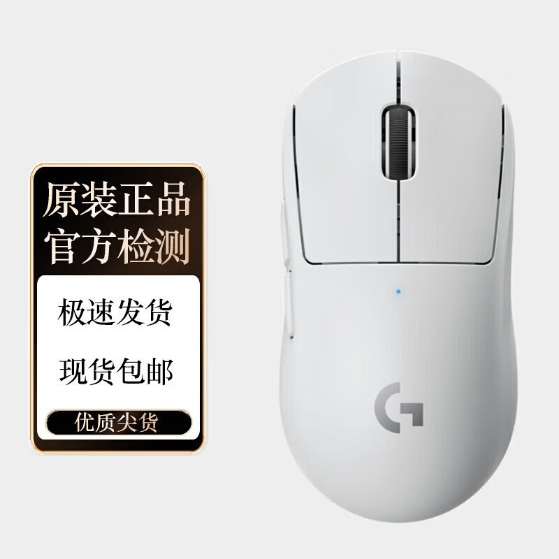 罗技GPW2狗屁王二代猛男粉