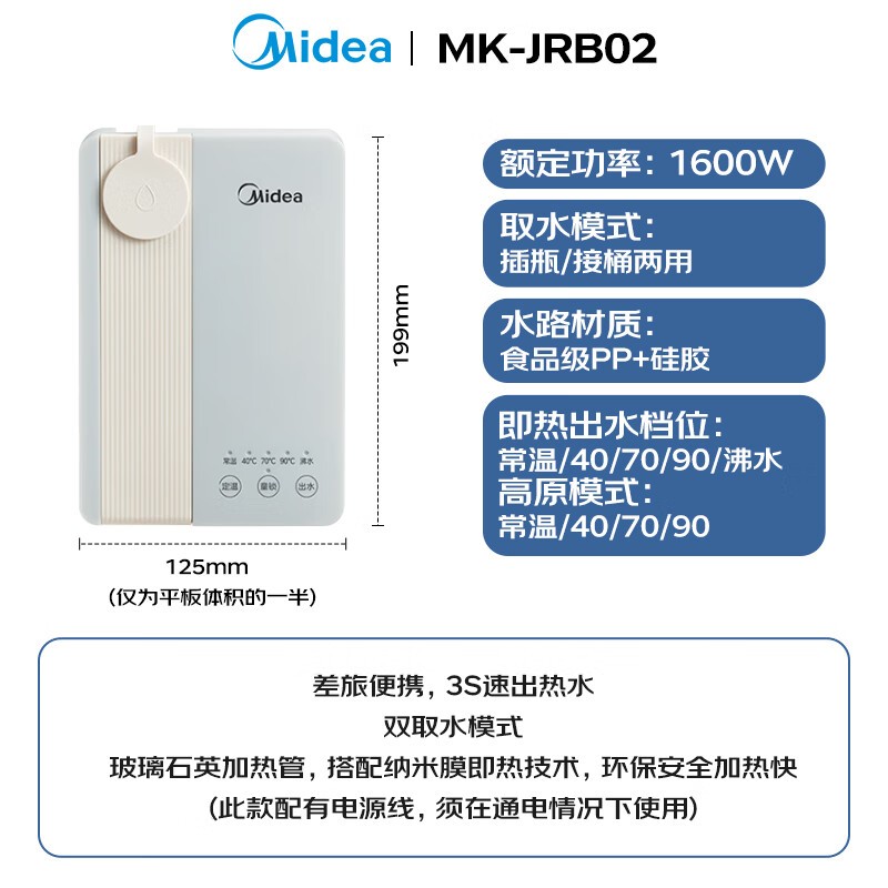 ���ļ�����ˮ��JRB02