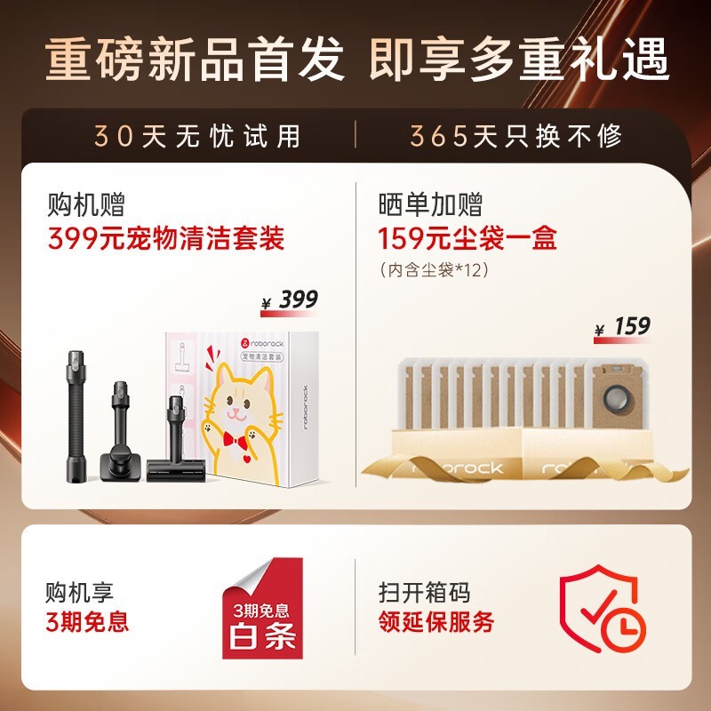 石头H50 Pro吸尘器1524元