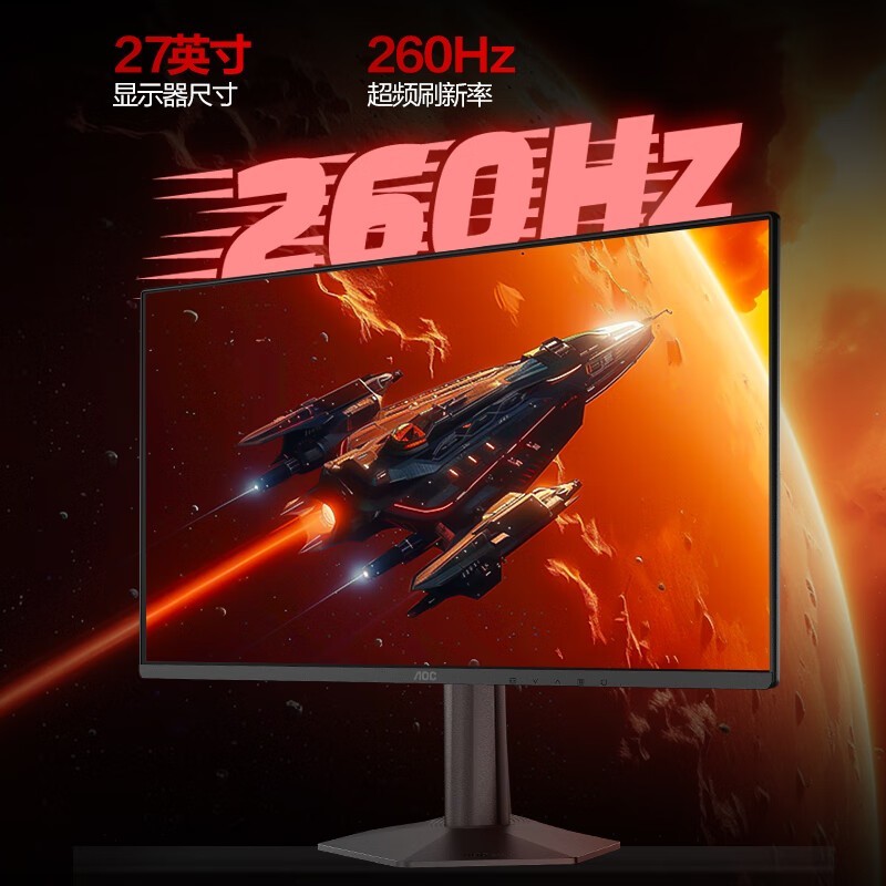 AOC 27G51Z电竞显示器628元抢购