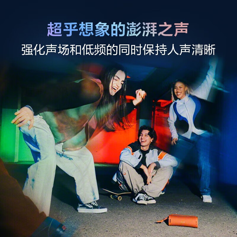 索尼ULT FIELD 1便携音箱504元