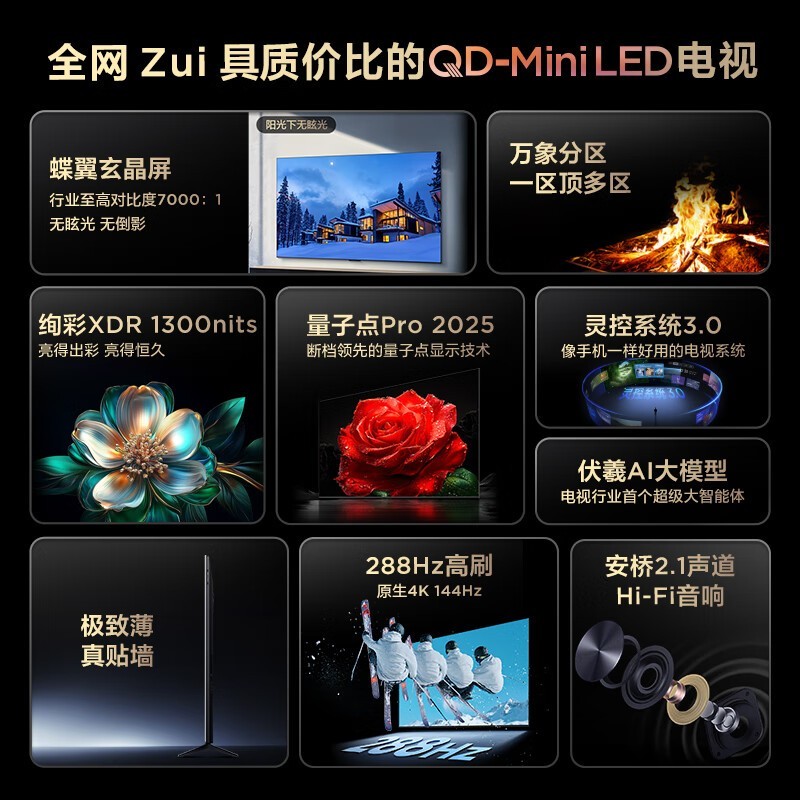 TCL 85T6L 85英寸电视钜惠