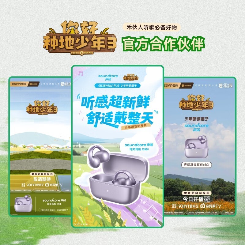 声阔C50i耳夹式蓝牙耳机