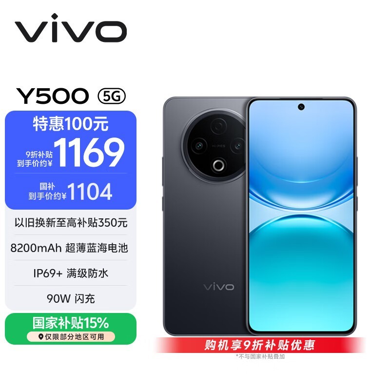 vivo Y500(8GB/128GB)