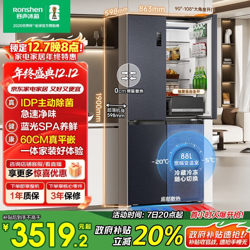 容声 BCD-503WD15FPQLA