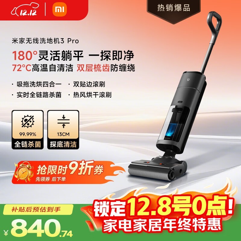 米家 D302 【180°躺倒】米家3PRO