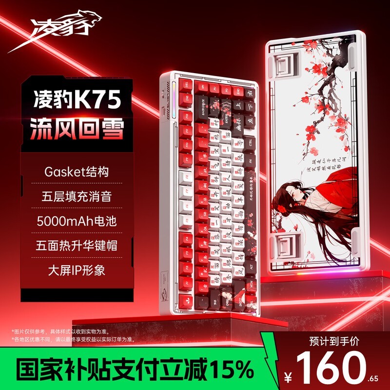 豪 K75 ѩ PRO5000mAh