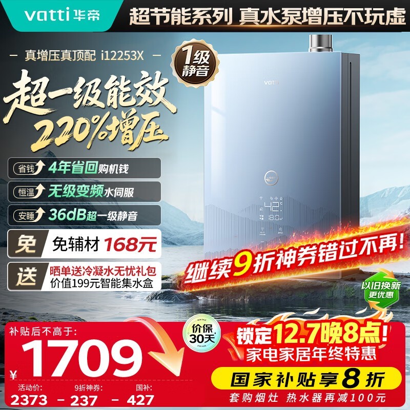 ����16��ȼ����ˮ����ʱ�ػ�