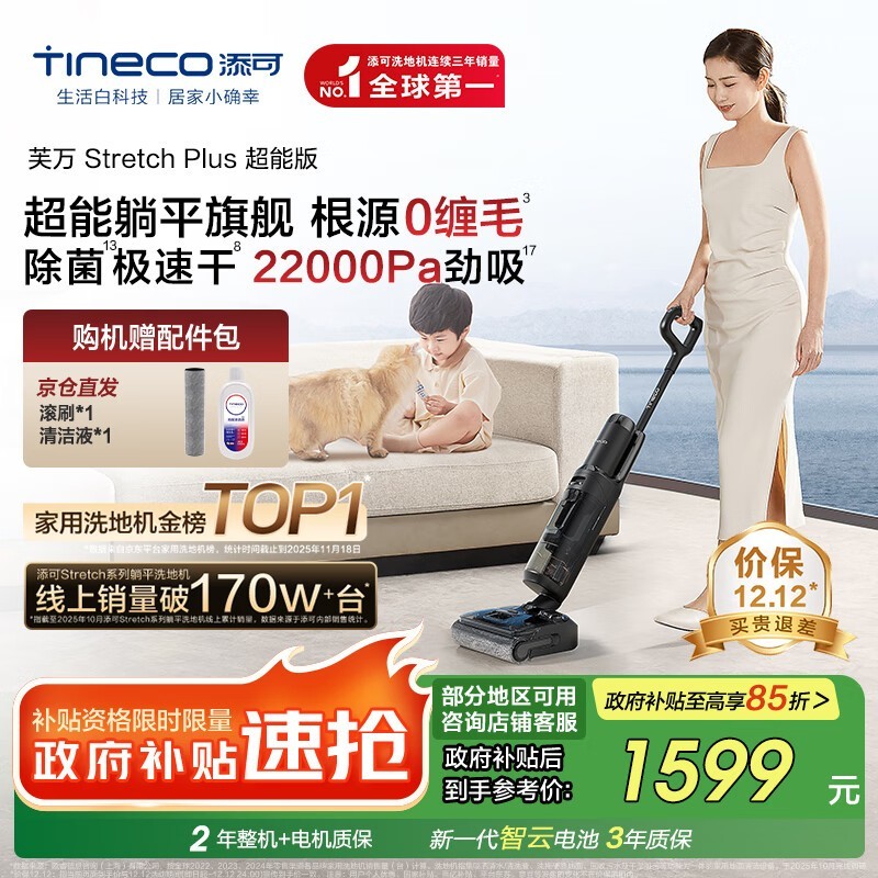 添可 芙万Stretch Plus