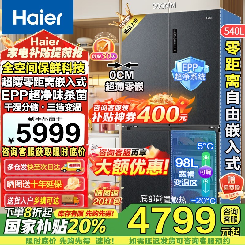 Haier540
