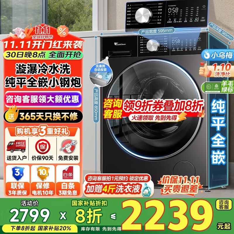 С���С��÷3.0ϴ�»�1644Ԫ��