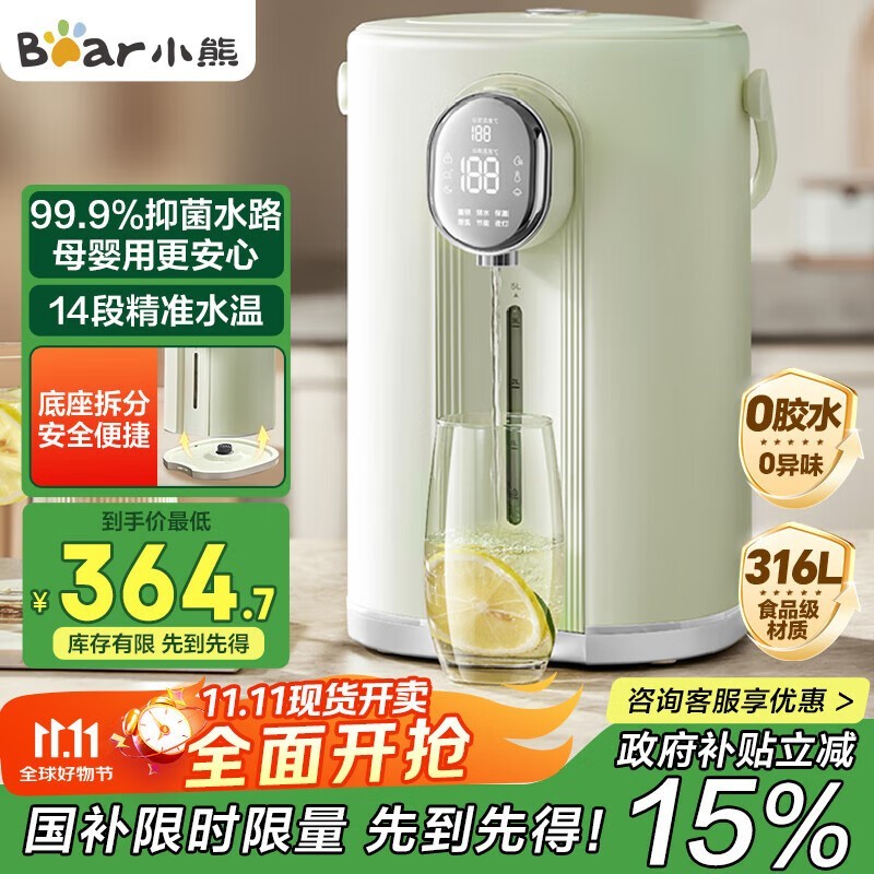 小熊316L恒温烧水壶5升大容量