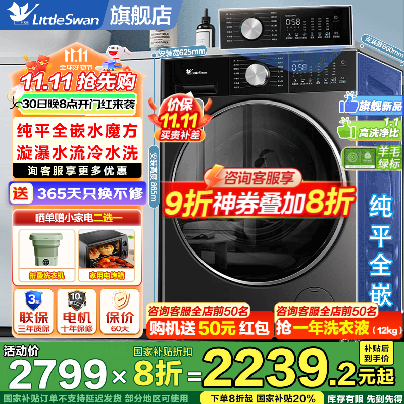 С���С����3.0ϴ�»�1628Ԫ��