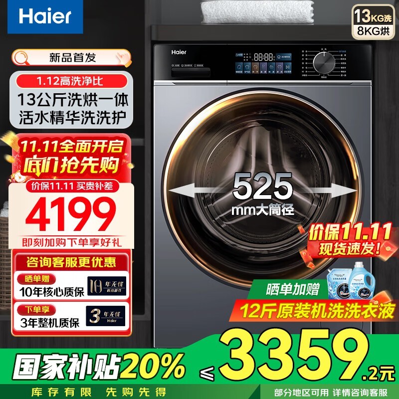 ����13����ϴ��һ��ϴ�»������ػ�