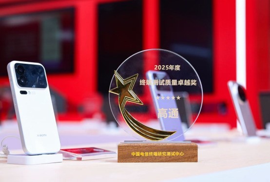 AI入端、数智升级,高通亮相2025数智科技生态大会