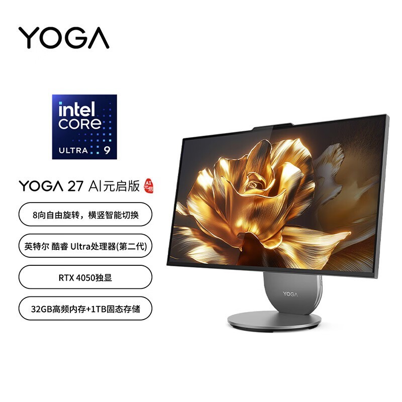 联想YOGA 27高能AI一体机