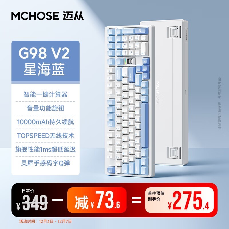 迈从G98 V2客制化机械键盘