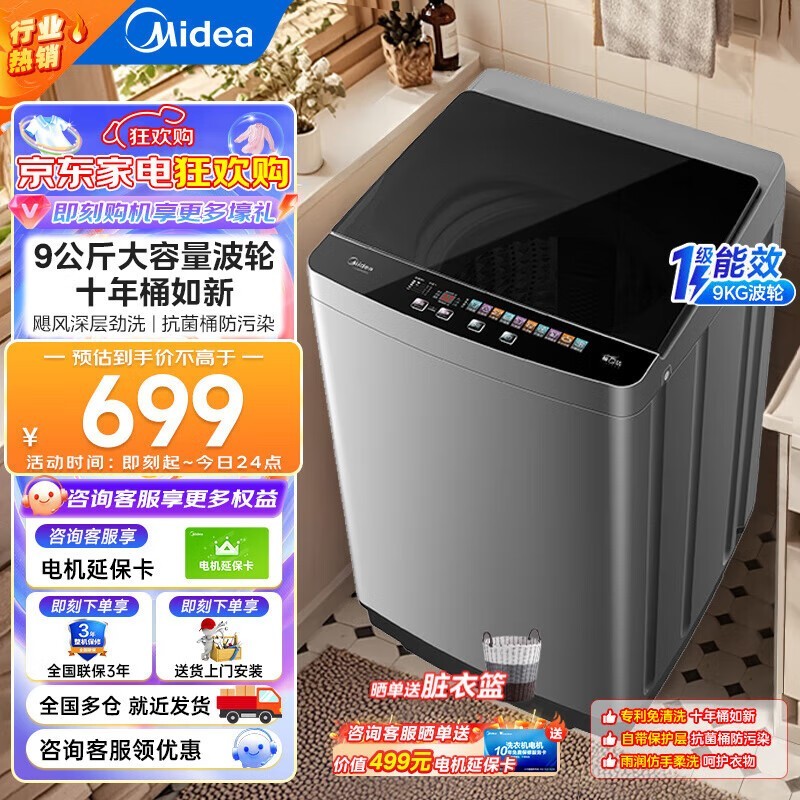 ����9kg����ϴ�»�589Ԫ