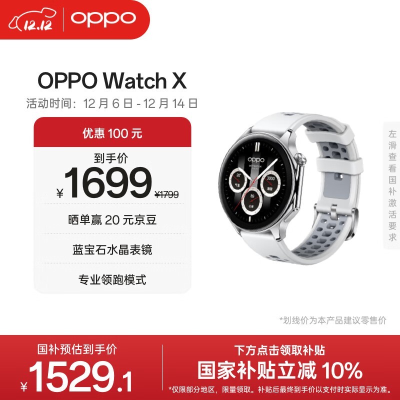 OPPO Watch X 冰川岩灰 液态硅胶表带