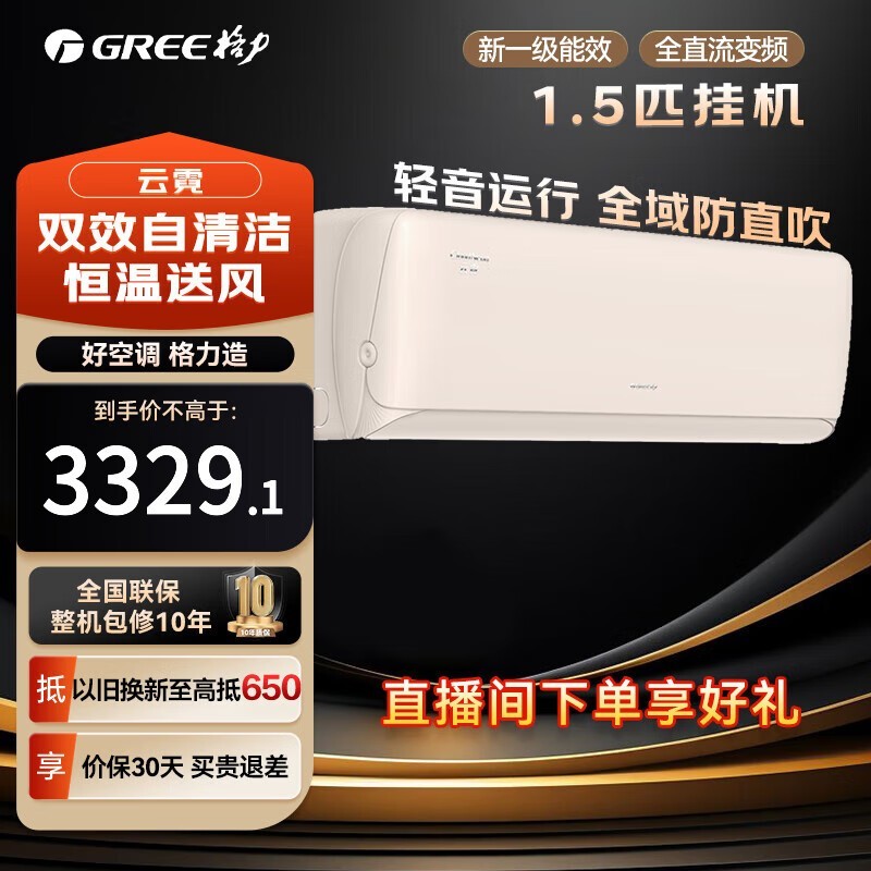 GREE��������1.5ƥ��Ƶ�յ�