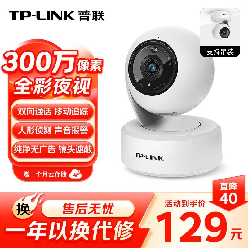 TP-LINK TL-IPC43AW