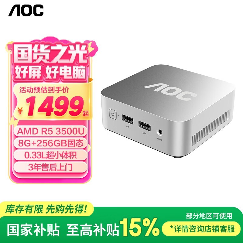 AOC��������M3Plusֱ��������1189Ԫ