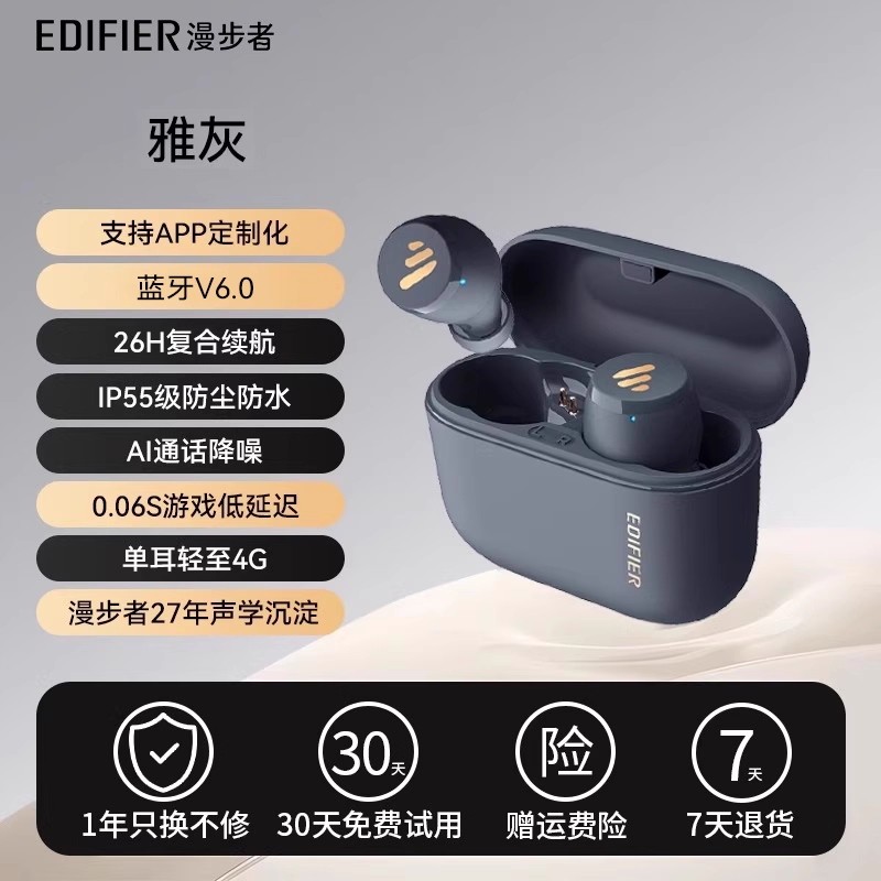 漫步者 新款蓝政府补贴牙耳机苹果16专用耳机蓝牙新款耳机