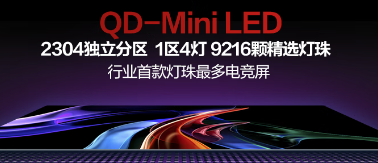 盘点2026年3月值得入手的QD-MiniLED显示器 电竞全能玩家必选