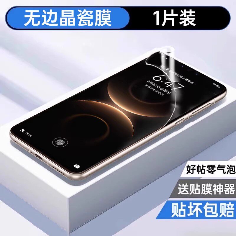 车虫 适用华为mate80钢化膜80promax/pura70手机膜70air新款nova15ultra水凝14/13p60por贴12活力版70rs非凡