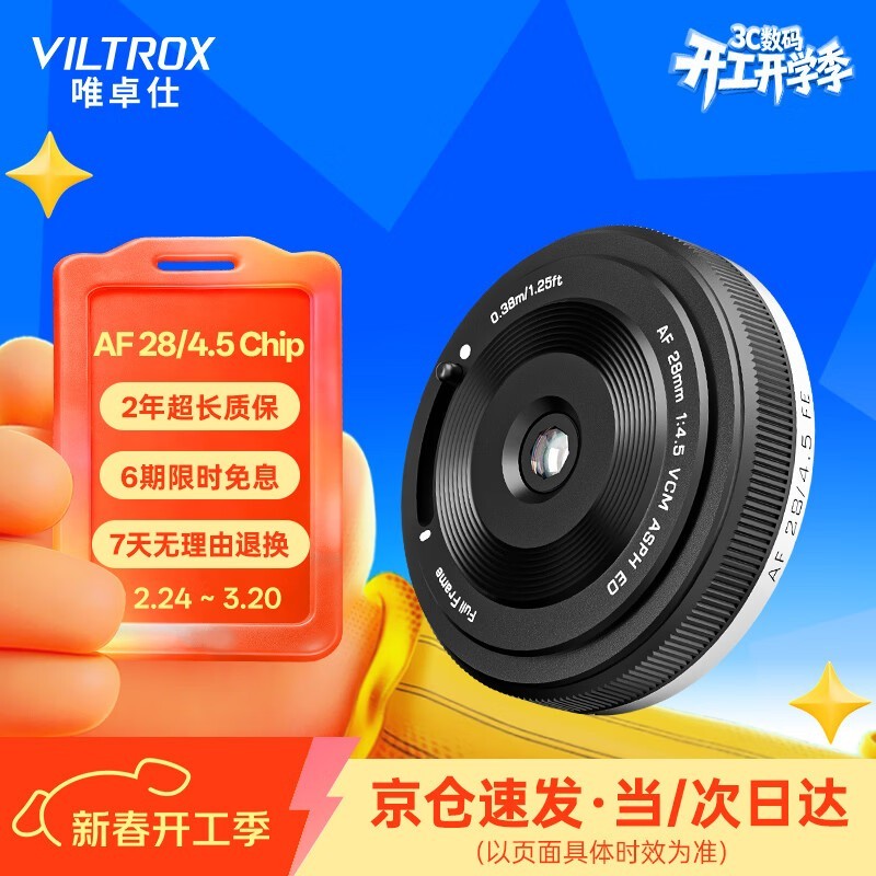 Ψ׿��28mm F4.5 E�ھ�ͷ�ػ�