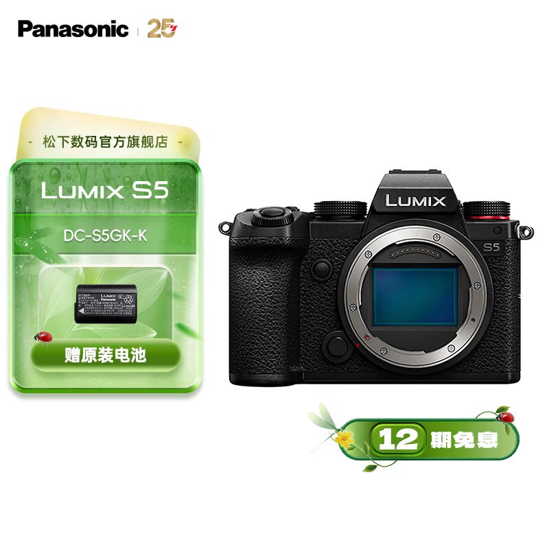Panasonic LUMIX S5����ؼ�5998Ԫ��