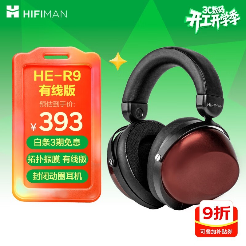 HIFIMAN HE-R9�ں�����ػ�