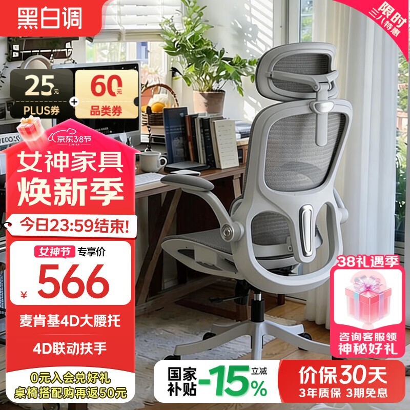 黑白调P2 Pro桌椅史低475元