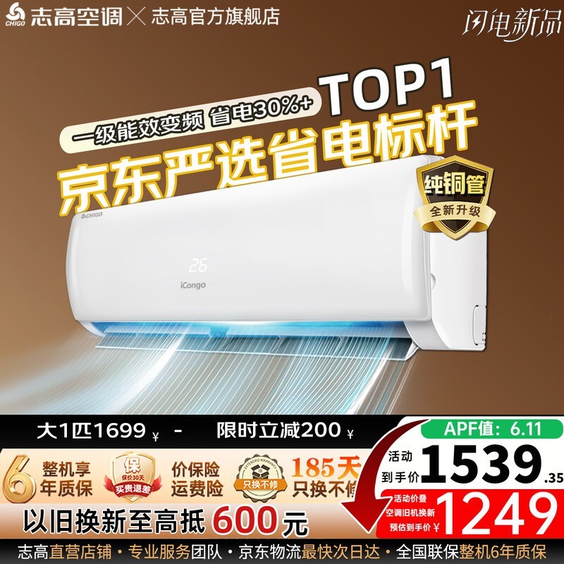 志高 KF-26GW/G1A(BP)-01