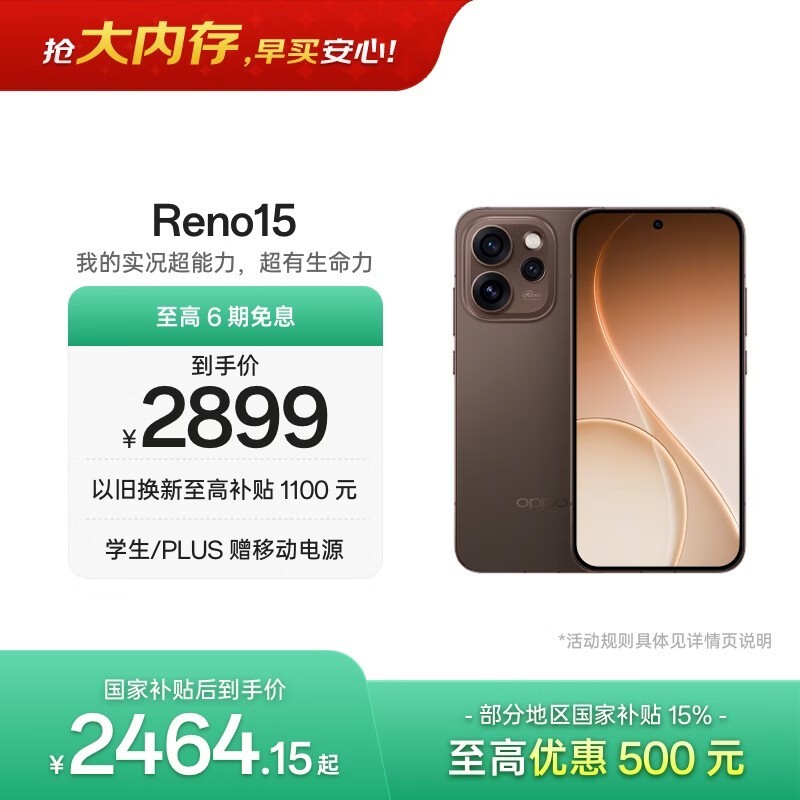 OPPO Reno15(12GB/512GB)