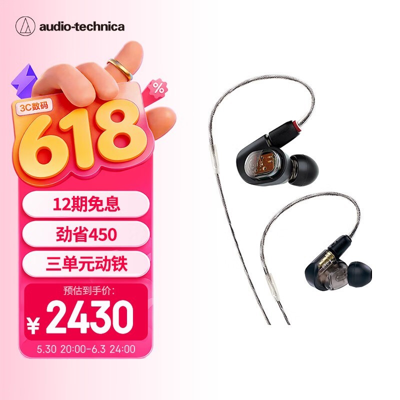 铁三角(Audio-technica)ATH-E70 专业监听动铁入耳式耳机 三单元动铁 HIFI 参考级声音表现