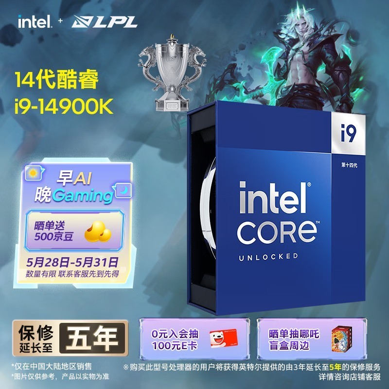 英特尔(Intel)酷睿14代 i9处理器14900K 24核32线程 五年质保 盒装台式机CPU 游戏电竞剪辑