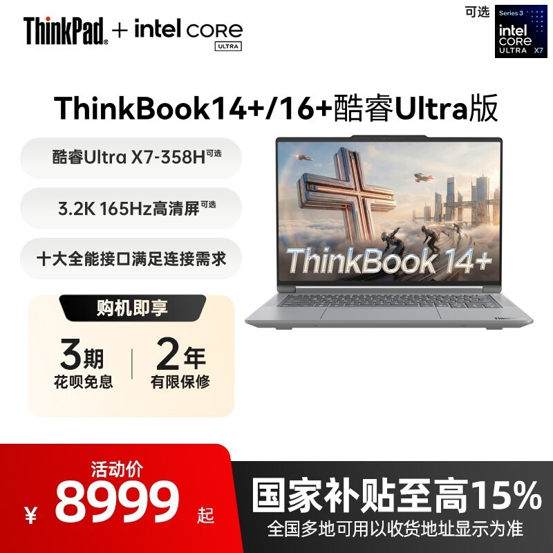 ThinkPad ThinkBook 16+ 十二代酷睿版 16.0英寸 游戏本 黑色 (酷睿i5-12500H、核芯显卡、16GB、512GB SSD、2.5K、60Hz)