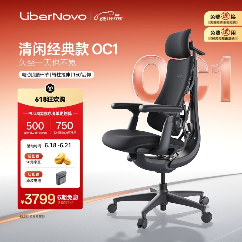 LiberNovo��̬��ѧ�ξ����٣�����3299Ԫ