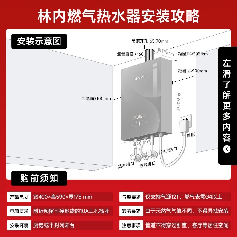 林内 24L 燃气热水器活动价低至 6083 元