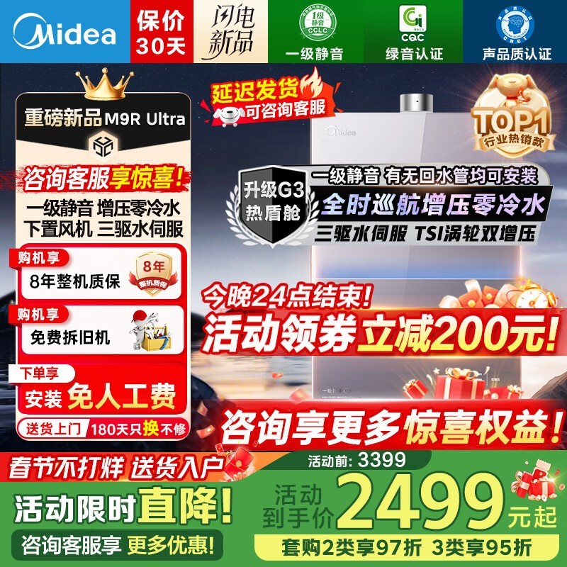 ����M9R Ultraȼ����ˮ��ֱ��400Ԫ