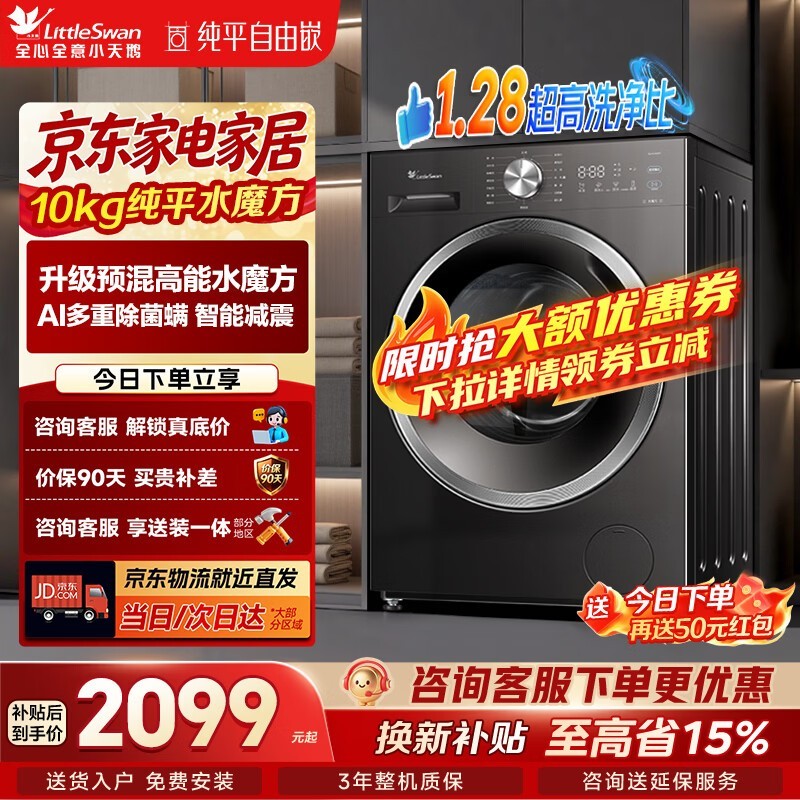 С���ˮħ��TG10V628Tϴ�»��ػ�
