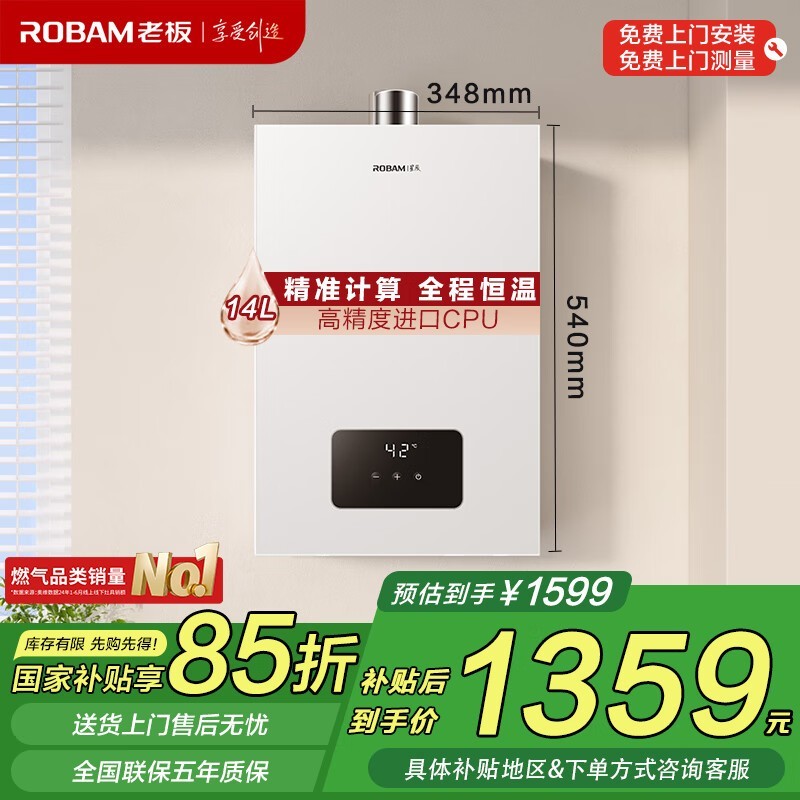 老板电器 HT616A-14