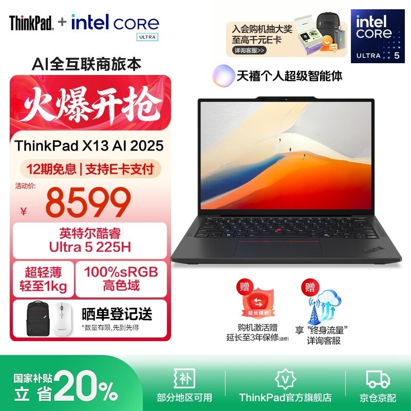 ThinkPad X13 Ultra5�ᱡ��ֱ��1500