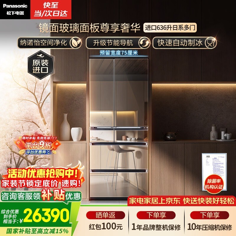 松下 NR-F658WX-X5