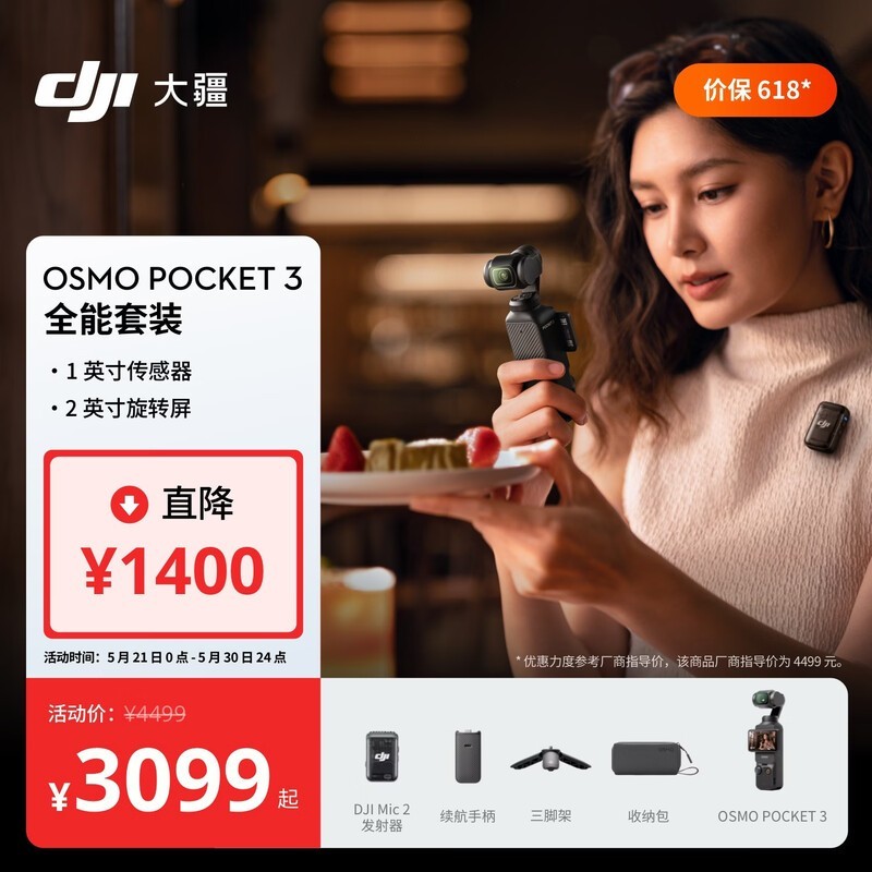 �� Osmo Pocket 3 ȫ����װ