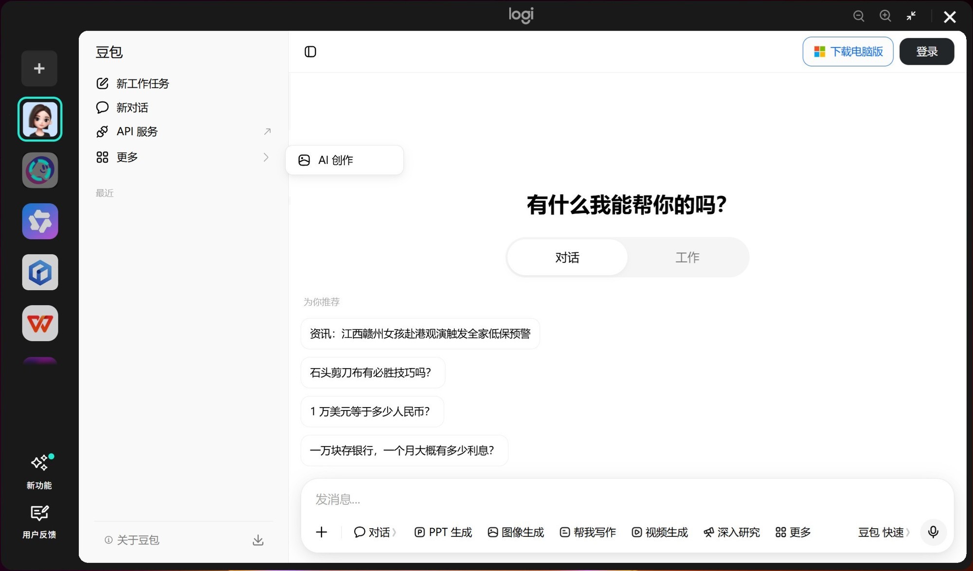双形态便携无线小鼠标 上手体验罗技Pebble Up云贝