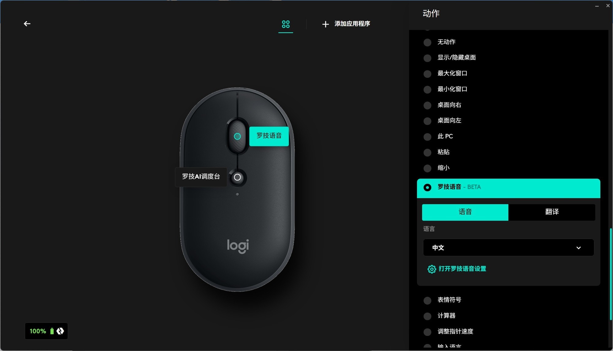 双形态便携无线小鼠标 上手体验罗技Pebble Up云贝