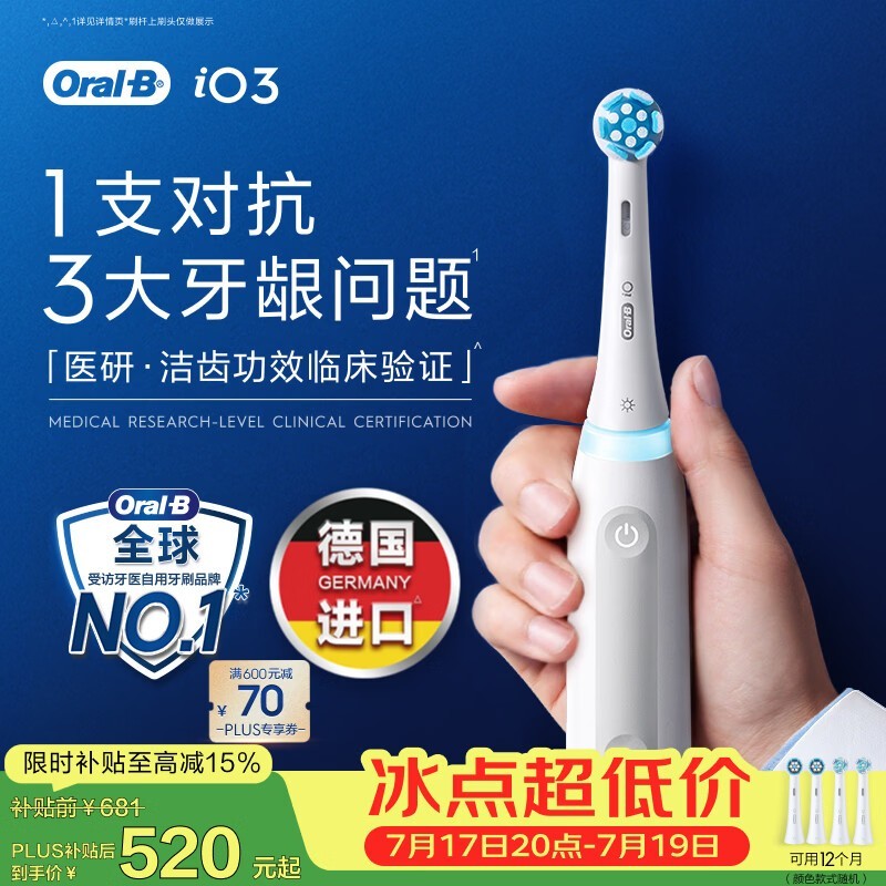 Oral-B iO3�綯��ˢ��ʱ�ػ�