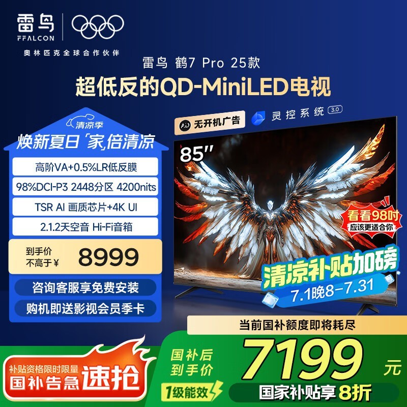 7 PRO 85ӢQD-MiniLEDܵһϮ